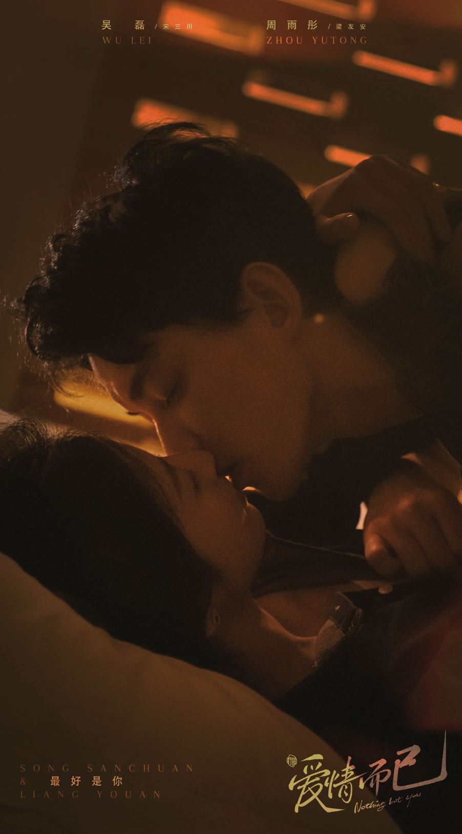 ⚡️【影片】《爱情而已》吴磊拉周雨彤的肩带好害羞❗️观众好爱大赞：磊磊长大了😍