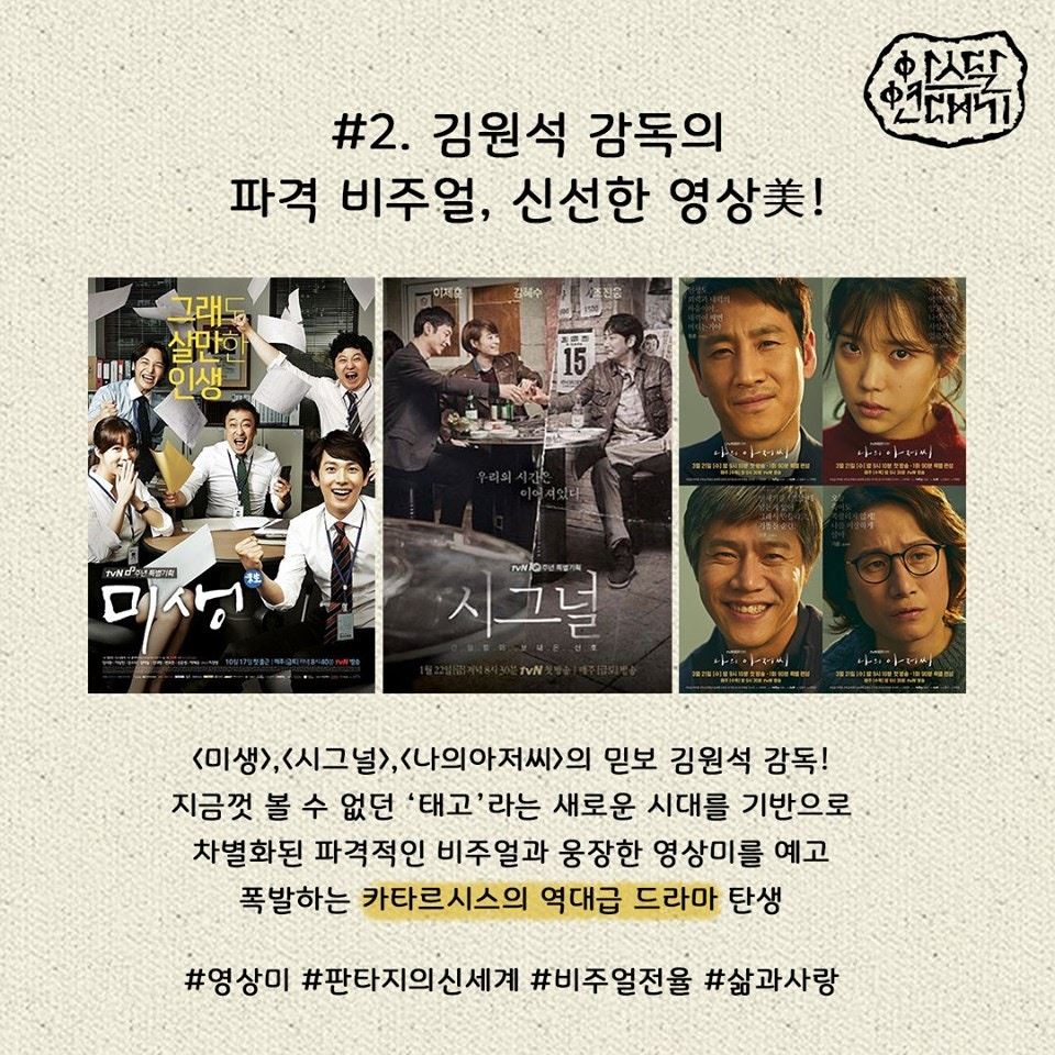 宋仲基回归荧光幕！韩剧《阿斯达年代记》4大看点