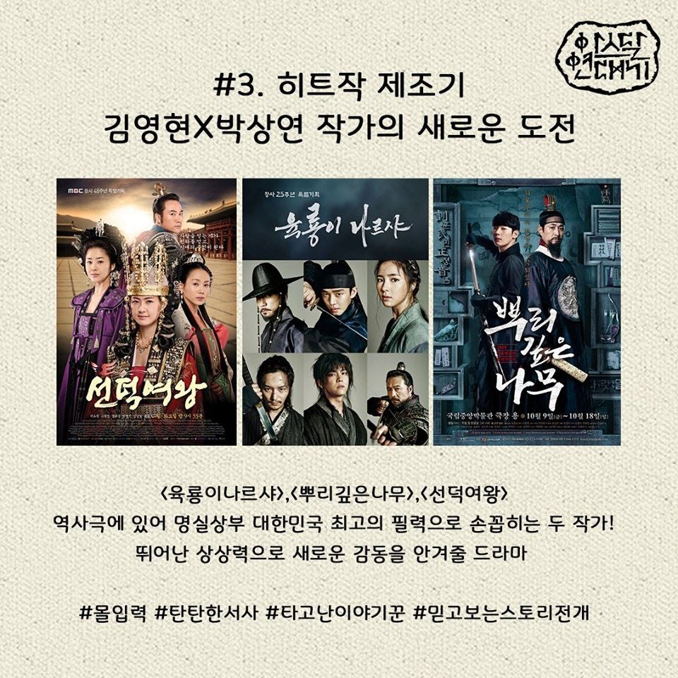 宋仲基回归荧光幕！韩剧《阿斯达年代记》4大看点