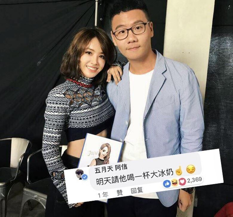 阿信被爆热恋蔡依林!粉丝晒出「7项证据」