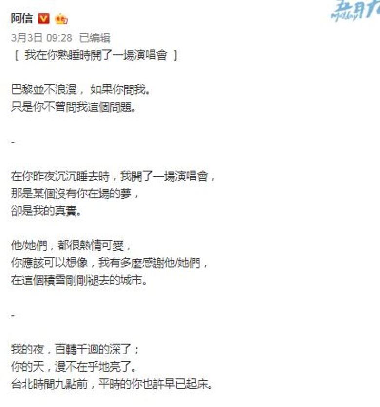 阿信被爆热恋蔡依林!粉丝晒出「7项证据」