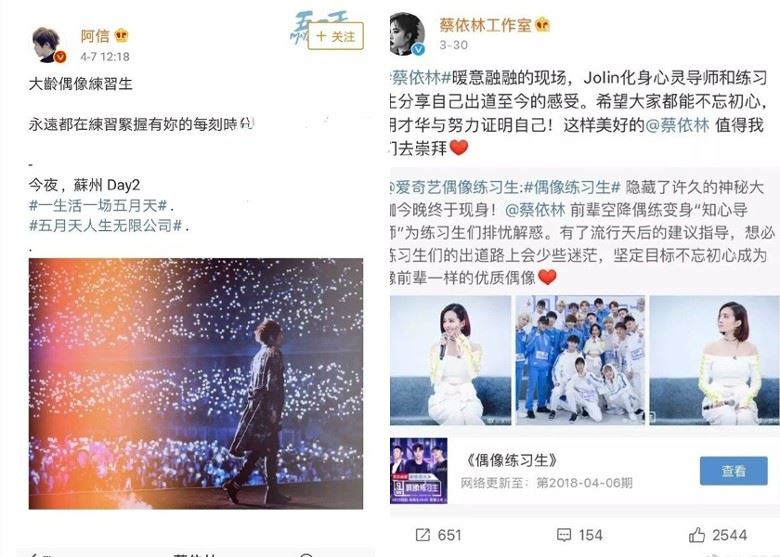 阿信被爆热恋蔡依林!粉丝晒出「7项证据」