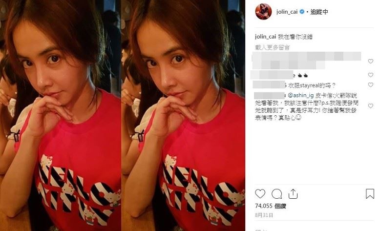 阿信被爆热恋蔡依林!粉丝晒出「7项证据」