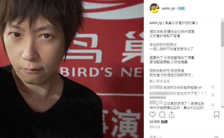 阿信被爆热恋蔡依林!粉丝晒出「7项证据」