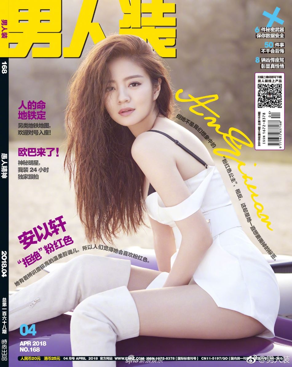 【美图】安以轩登杂志封面！大秀美腿+美胸