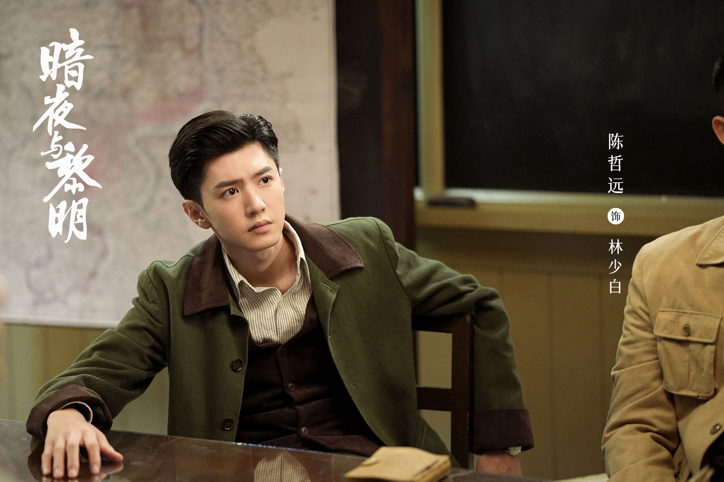 陈哲远化身鬼马警察❗开局即与聂远针锋相对⚡️