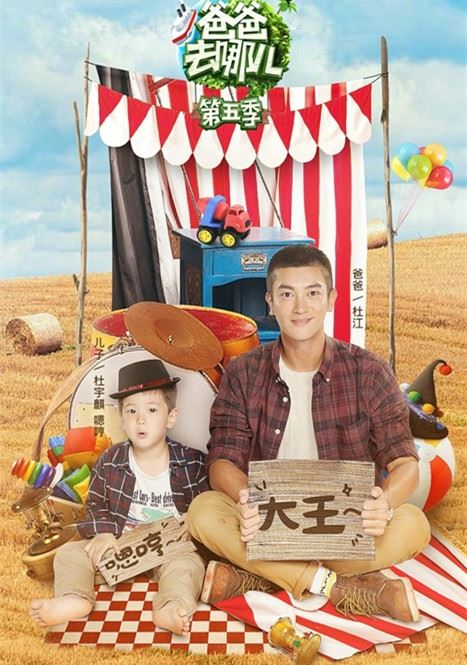 &nbsp;《爸爸去哪儿5》没停播！官方公布最新阵容 邓伦带的萌娃就是他