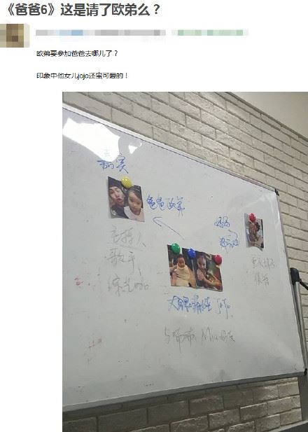 《爸爸去哪儿6》嘉宾名单疑似曝光!节目组:接触中