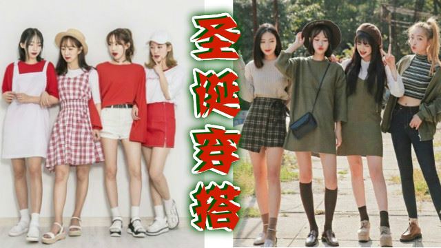 网红ootd必备！圣诞节急救特辑 - 教你如何穿搭！