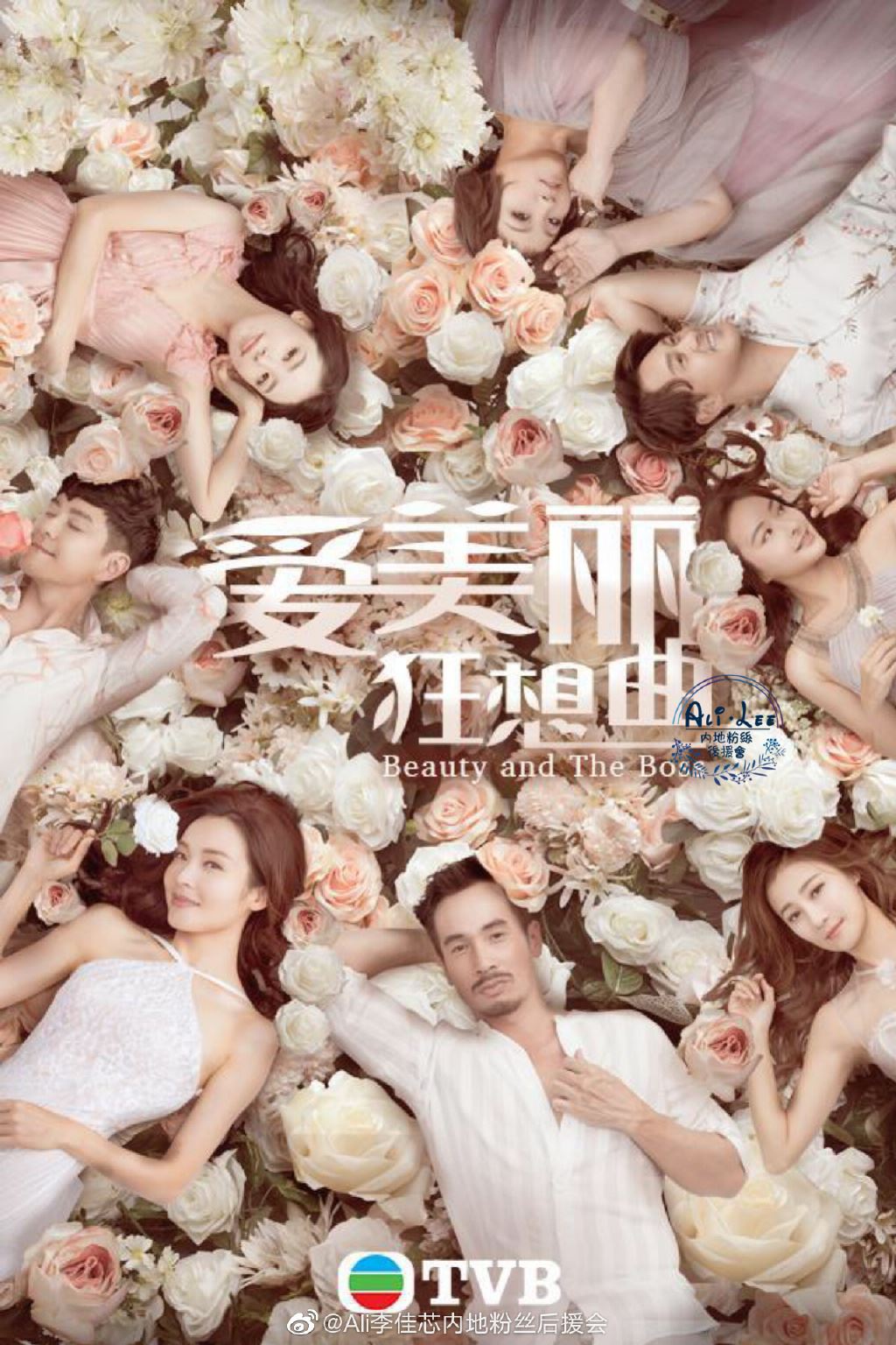 【多图】陈豪和李佳芯还有新剧啊！《爱美丽狂想曲》剧照率先看