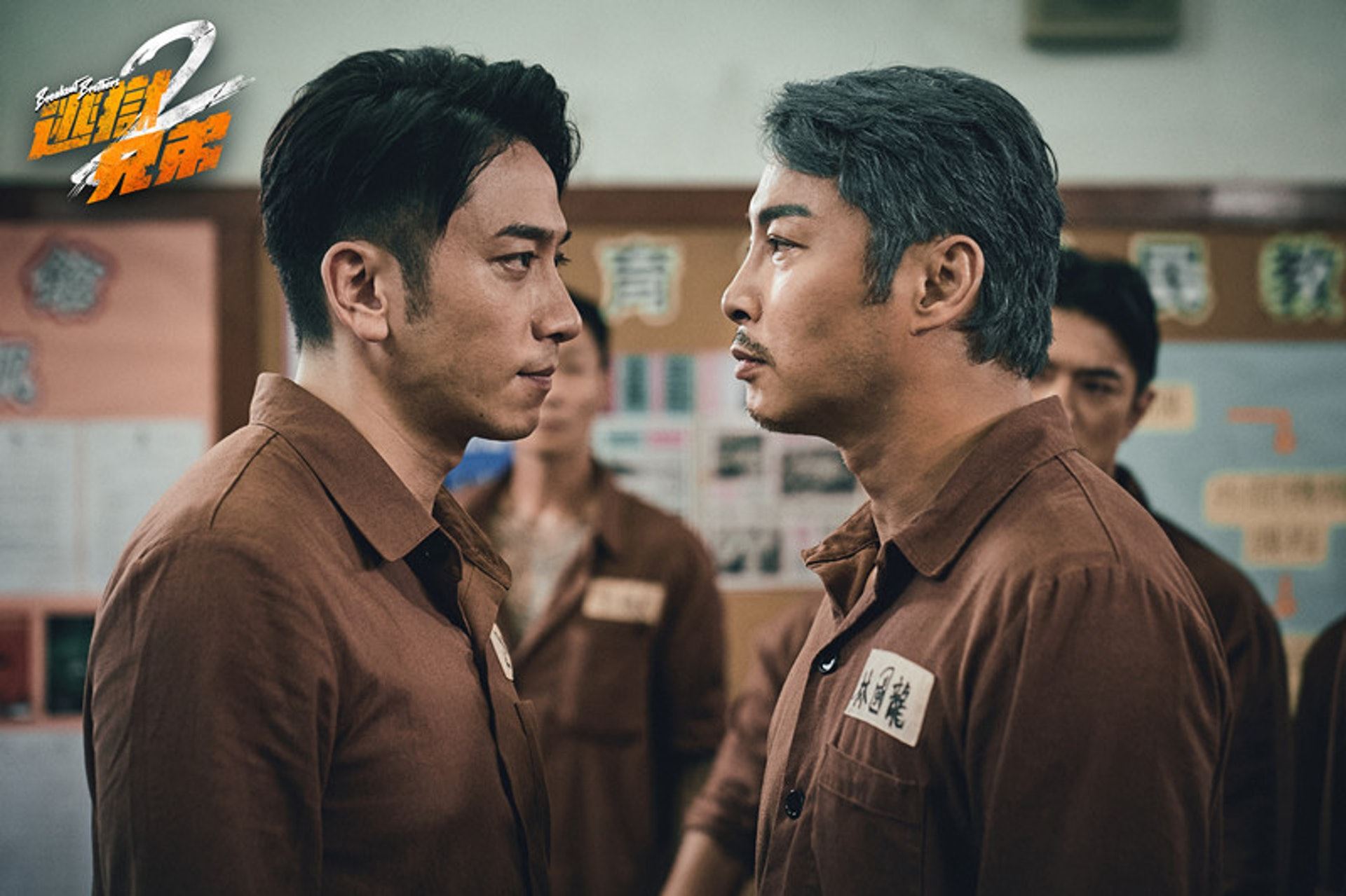 香港新电影《逃狱兄弟2》❗️吴卓羲当反派 观众超爱❤️