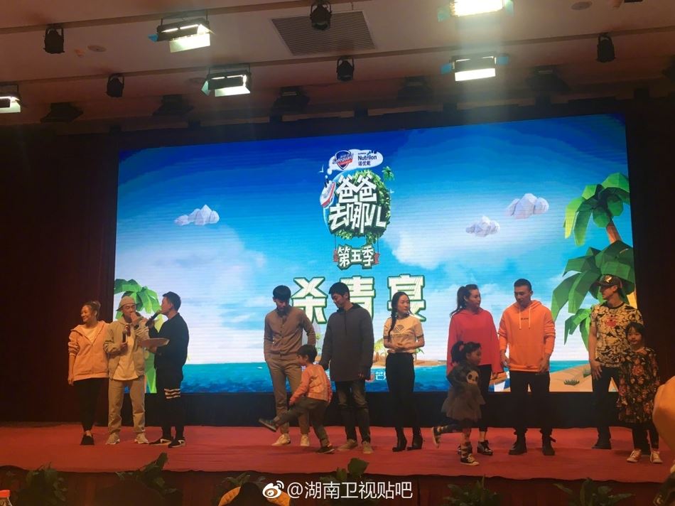 《爸爸去哪儿5》杀青宴现场曝光!6萌娃台上嬉戏超有爱