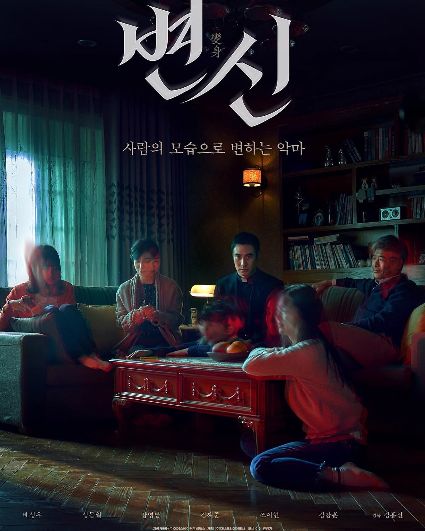 🎬「最美班长」赵怡贤主演❗️韩国恐怖电影《变身》🇰🇷爸爸突然疯癫暴力女儿都吓傻了😱