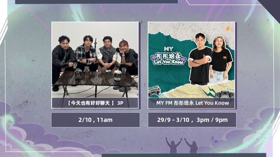 MY FM 本周嘉宾 On Air 29/9 - 5/10
