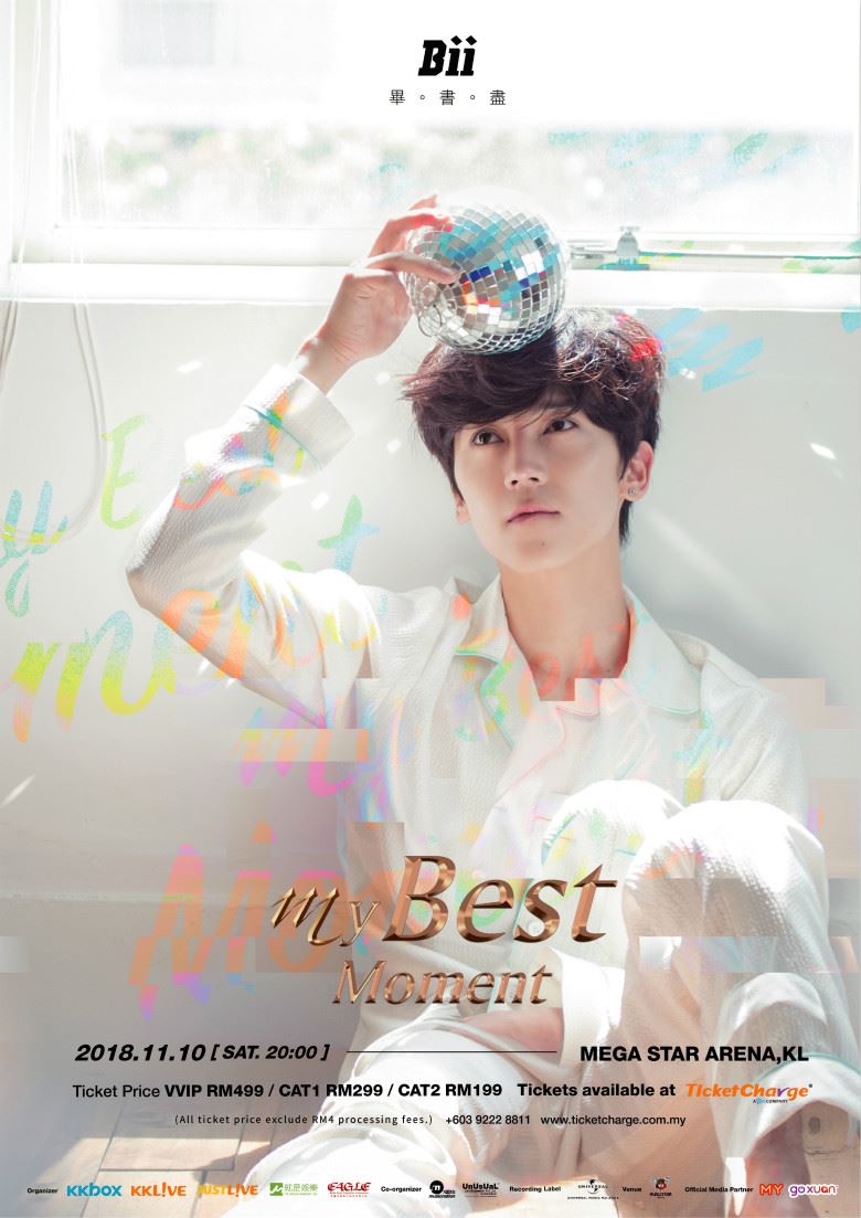 bii毕书尽要来马来西亚开唱啦:会给更多额外惊喜