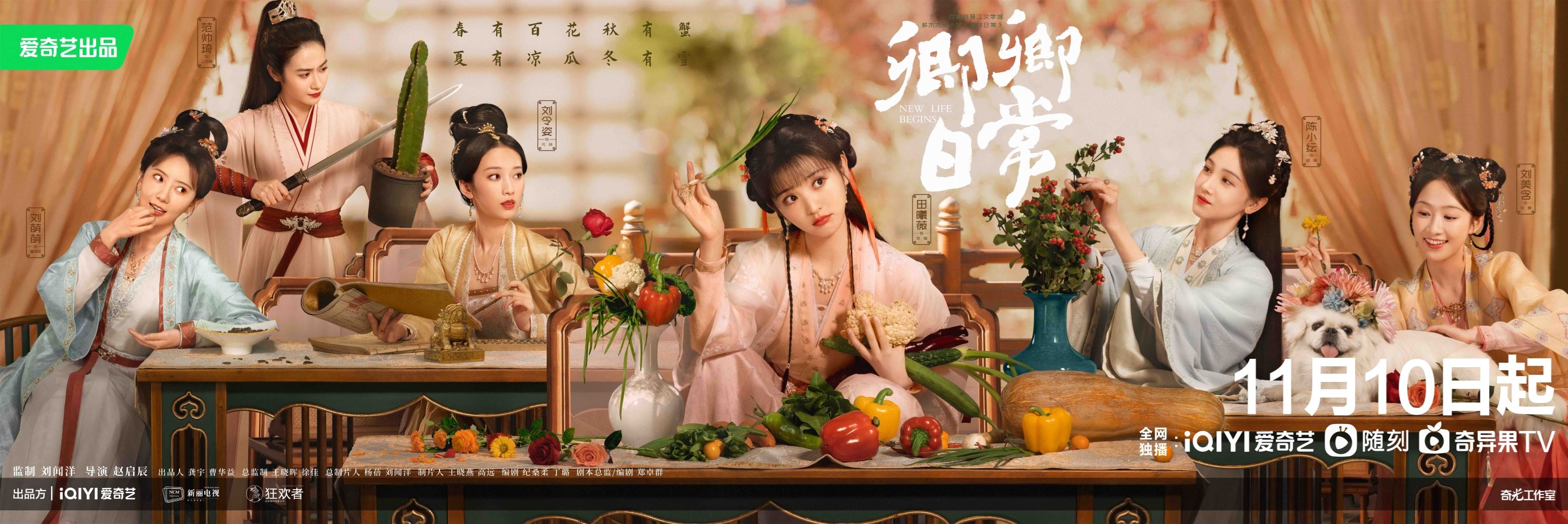 📺白敬亭、田曦薇新剧《卿卿日常》定档11月10日😍新川六少主遇上一心落跑的娘子💕