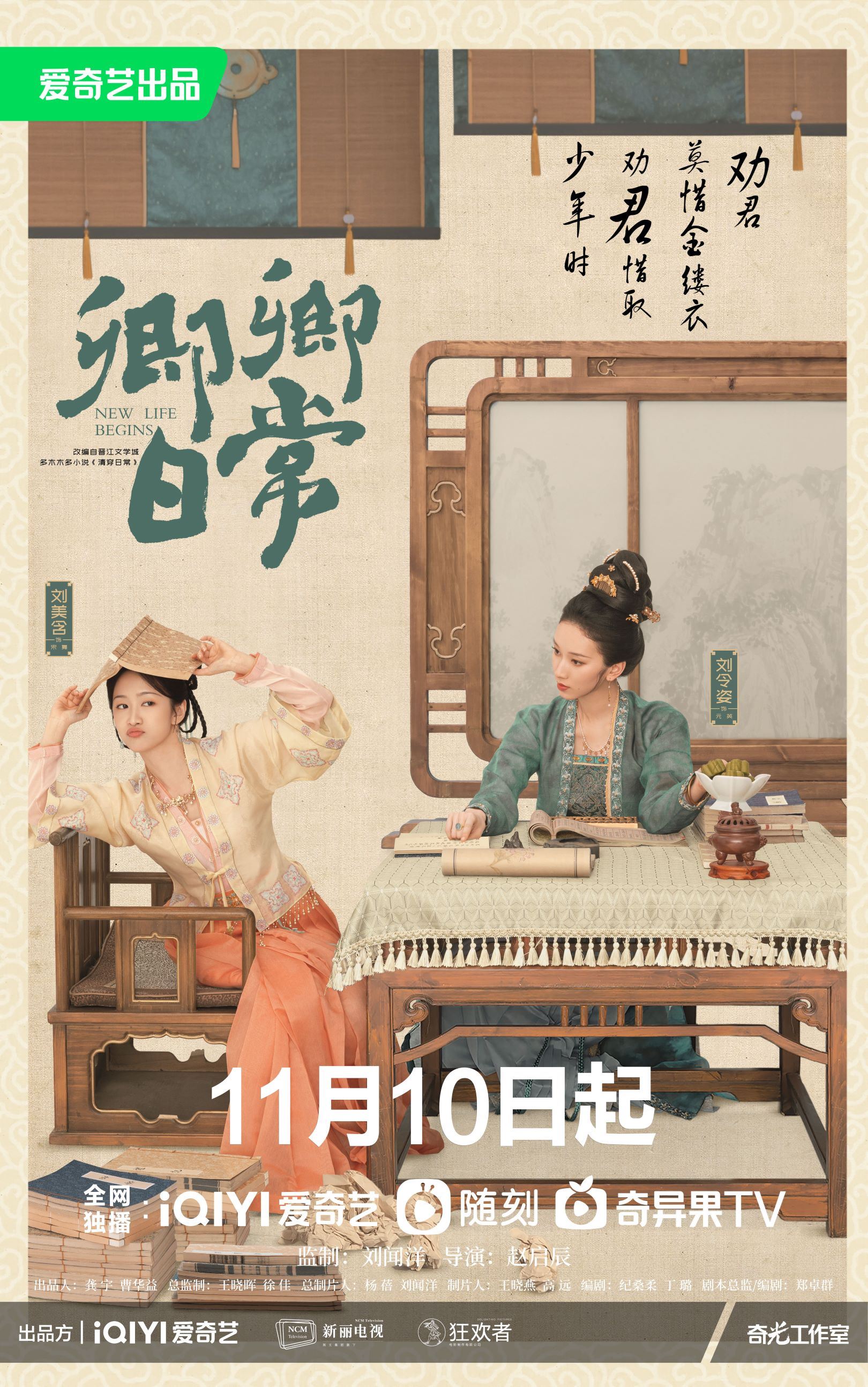 📺白敬亭、田曦薇新剧《卿卿日常》定档11月10日😍新川六少主遇上一心落跑的娘子💕