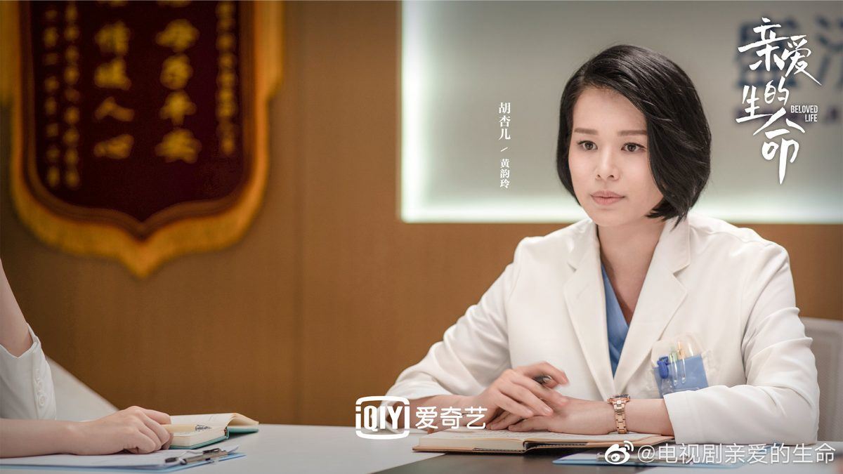 📺胡杏儿新剧《亲爱的生命》9月7日开播❗️和宋茜搭档出演妇产科医生👩⚕️