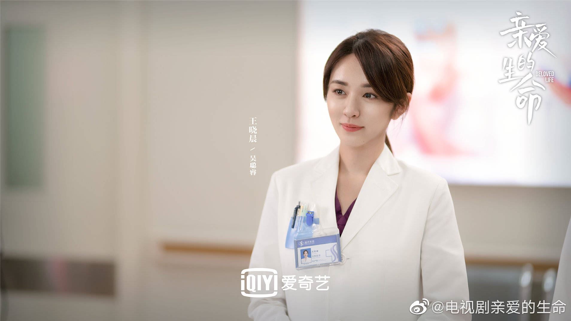 📺胡杏儿新剧《亲爱的生命》9月7日开播❗️和宋茜搭档出演妇产科医生👩⚕️