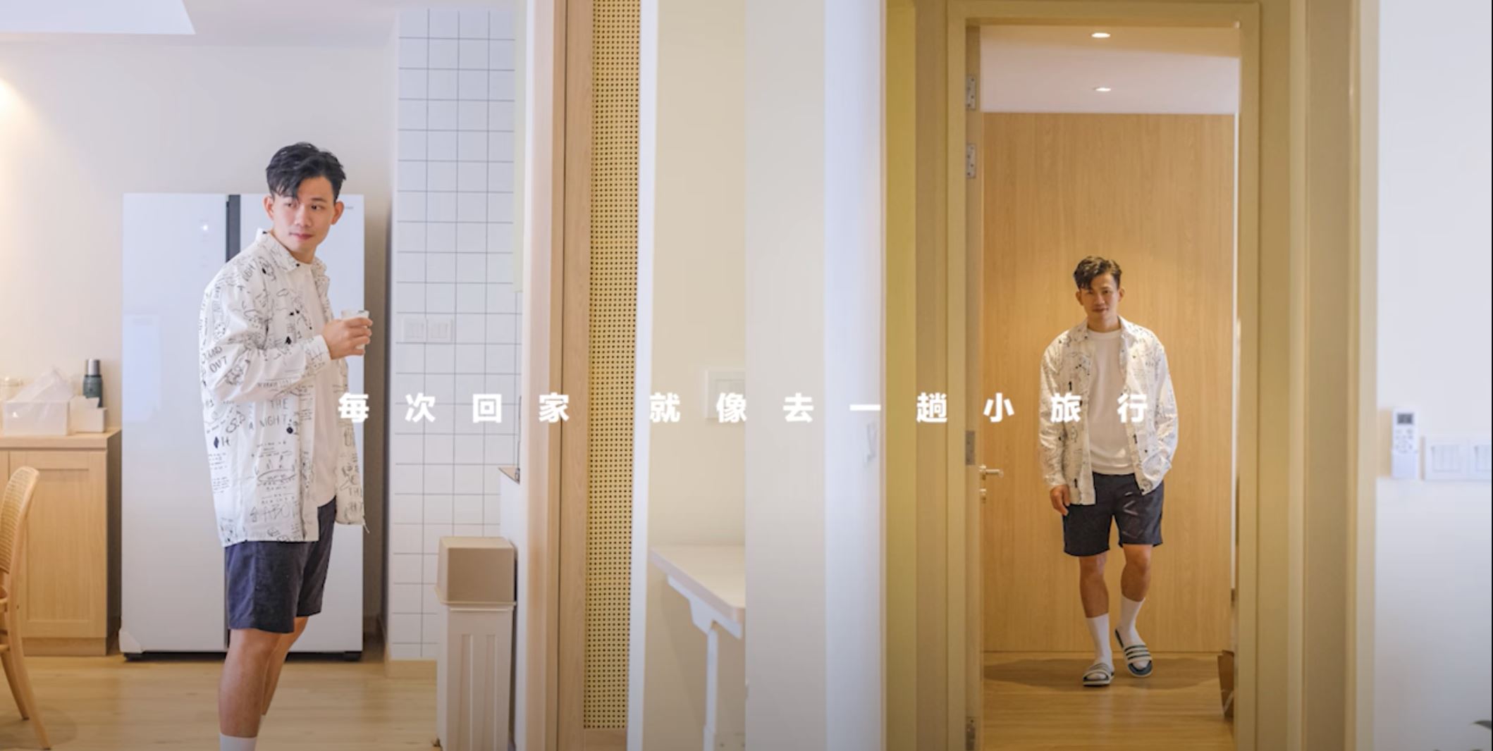 🏠【影片】小眼睛秉昀新家开箱❗️北欧日式风让人看了真想去睡一晚🔥