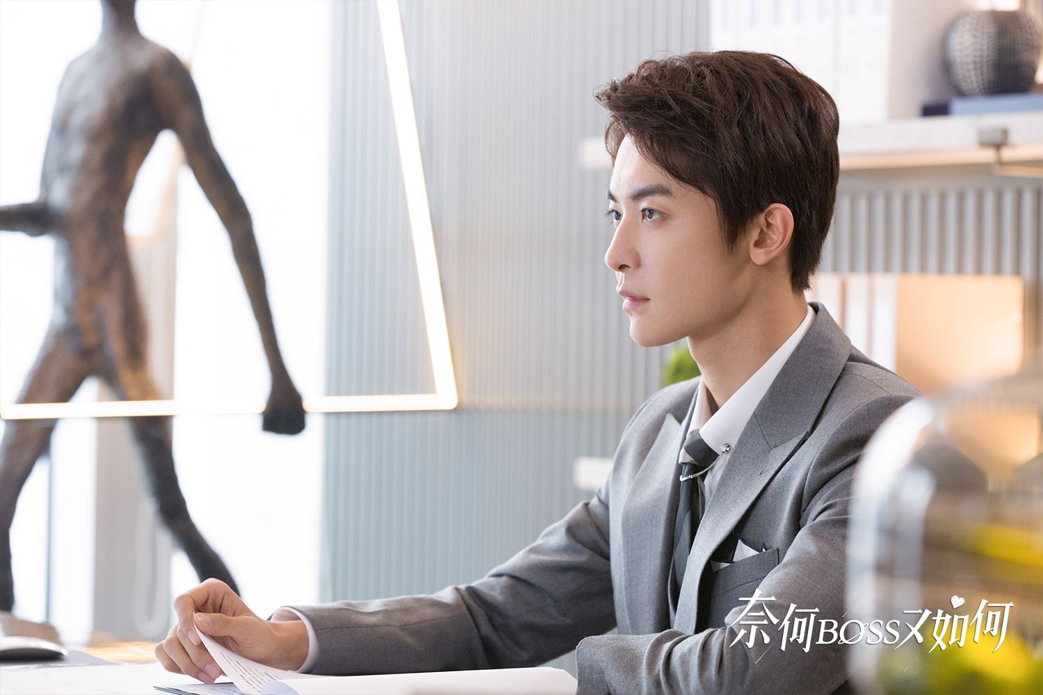 【预告】《奈何boss又如何》终于要开播啦!赵志伟化身总裁!和美丽秘书「斗」出爱