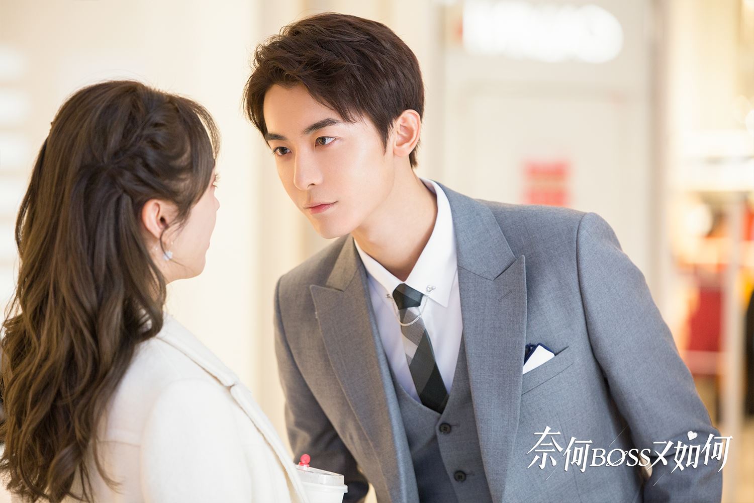 【预告】《奈何boss又如何》终于要开播啦!赵志伟化身总裁!和美丽秘书「斗」出爱