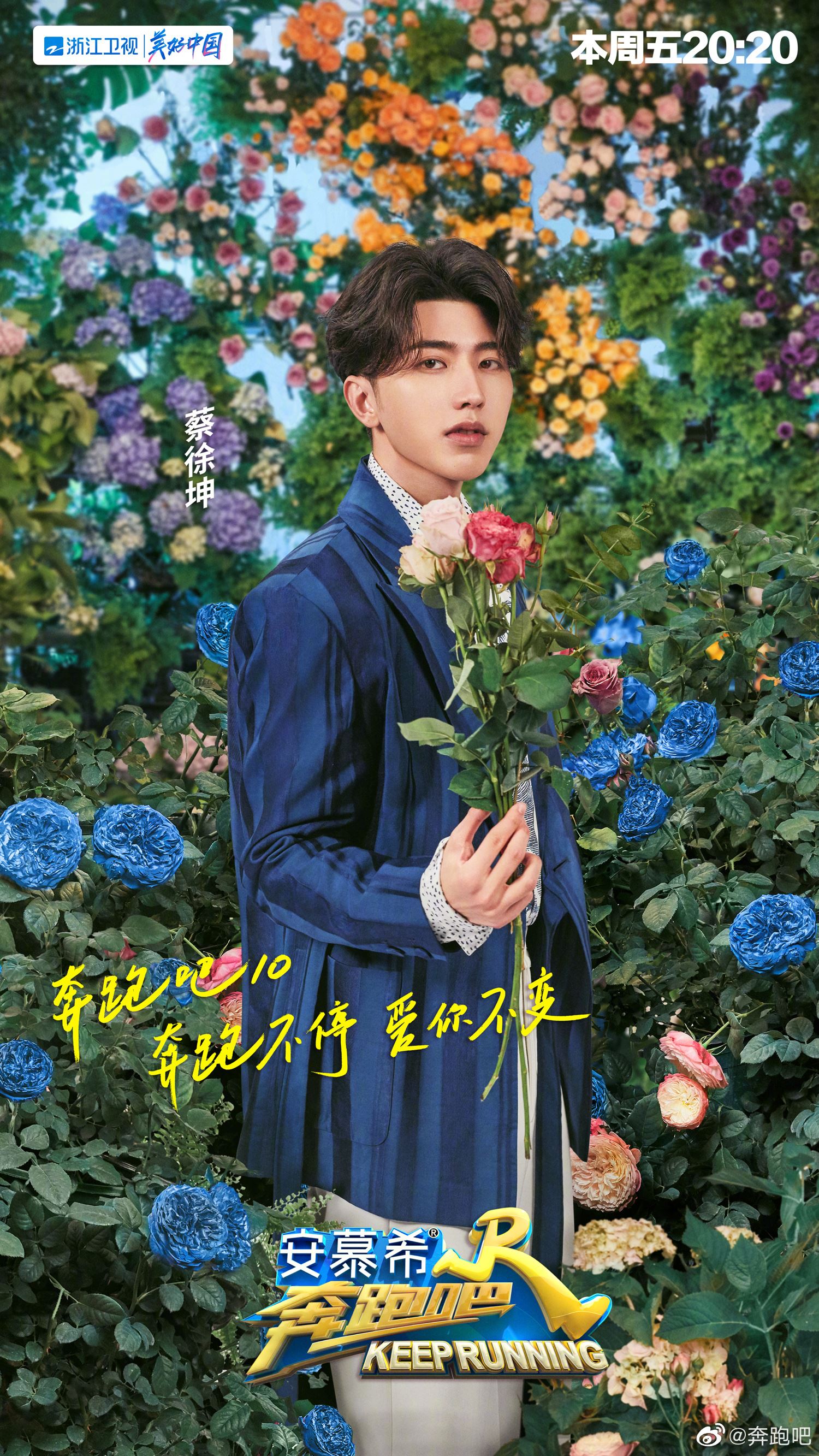 🌟《奔跑吧》第十季5月13日上线❗️一连发出两个主题海报🔥