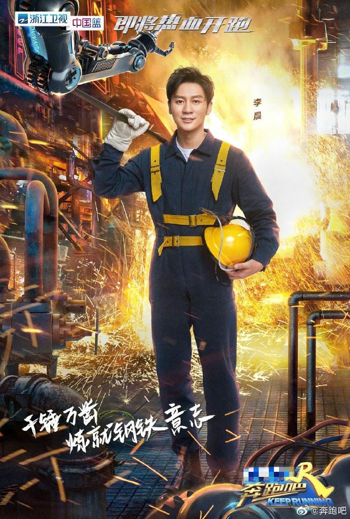 【多图】《奔跑吧3》4月26日开播！全体和个别海报也公开啦