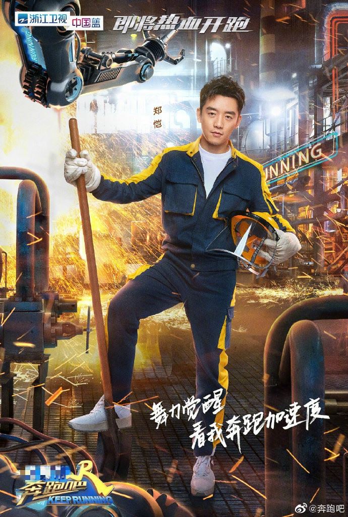 【多图】《奔跑吧3》4月26日开播！全体和个别海报也公开啦
