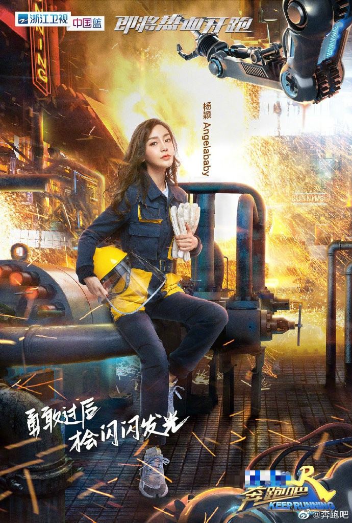 【多图】《奔跑吧3》4月26日开播！全体和个别海报也公开啦