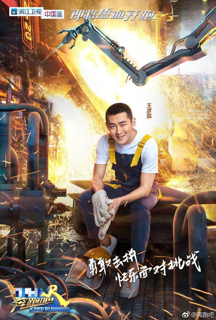 【多图】《奔跑吧3》4月26日开播！全体和个别海报也公开啦