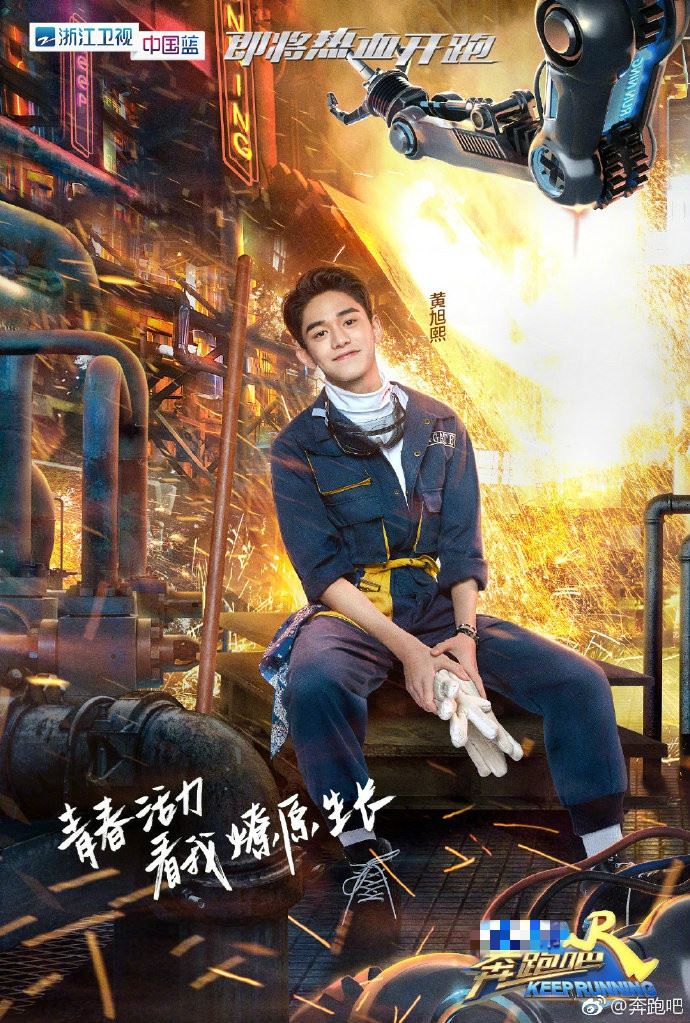 【多图】《奔跑吧3》4月26日开播！全体和个别海报也公开啦