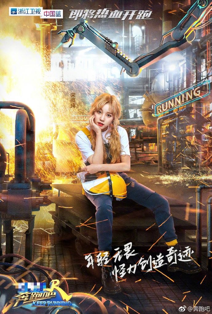 【多图】《奔跑吧3》4月26日开播！全体和个别海报也公开啦