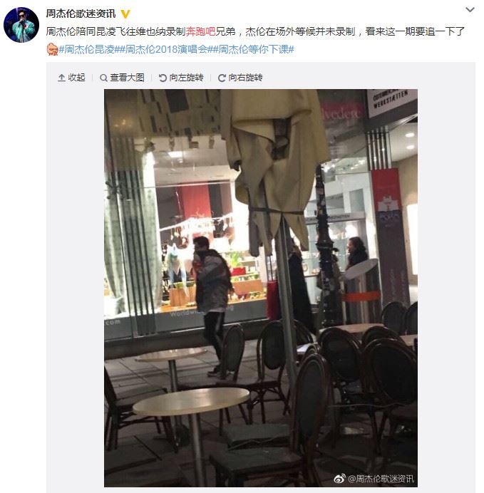 《奔跑吧6》路透照！昆凌、selina等加盟！周董也在