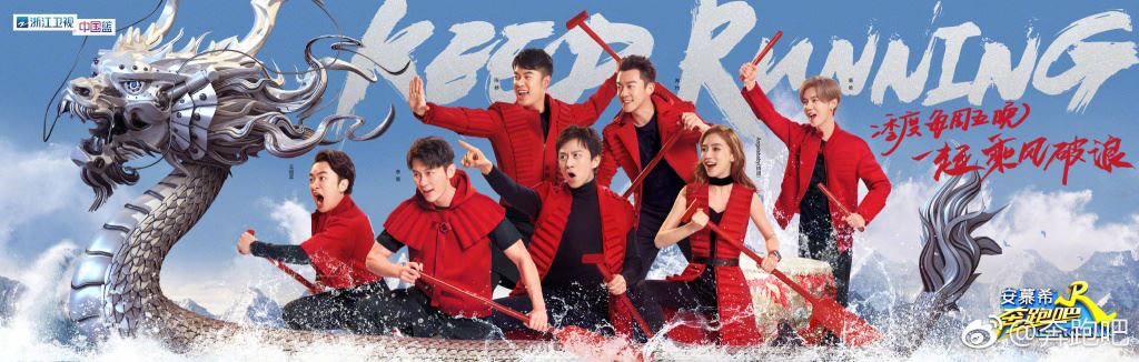 《奔跑吧6》主海报曝光！第一集播出日期会在...