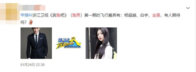 疯传《奔跑吧》最新一季成员表！来宾名单也曝光！粉丝：会爆