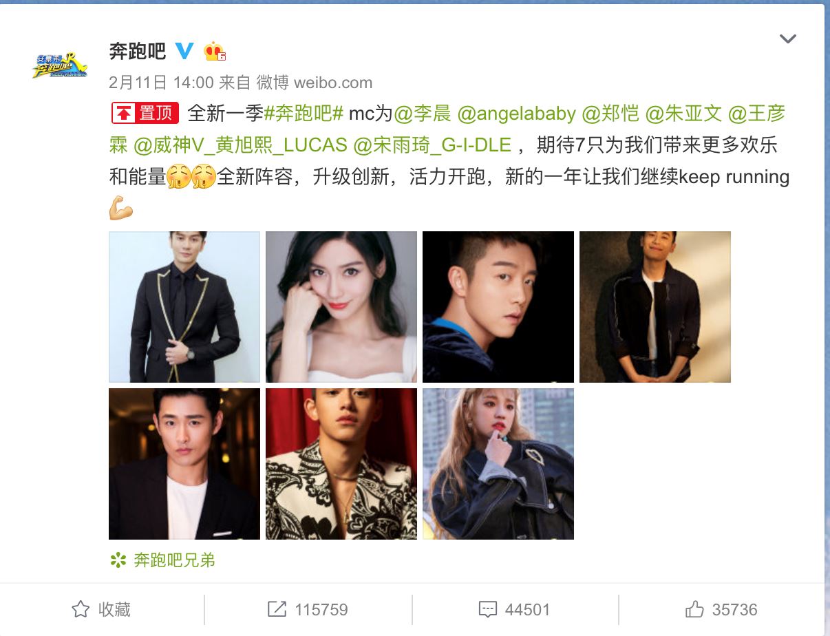 《奔跑吧》7人新海报曝光！接班邓超的新队长是他！网友：可以