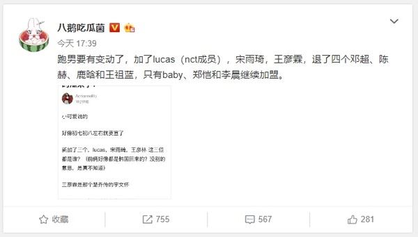 《跑男7》爆大换血！邓超、鹿晗等4人退出！2个韩团偶像加入