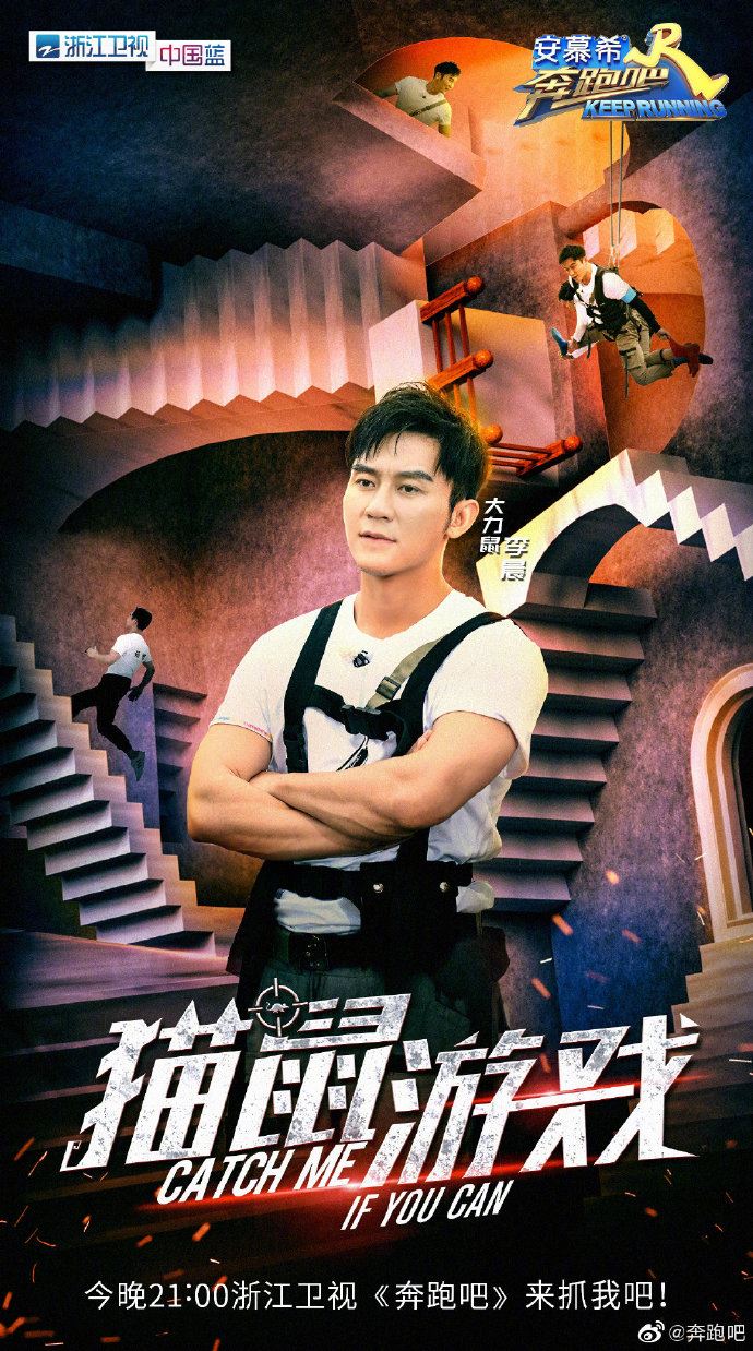 《奔跑吧》最新嘉宾是林峯啊！lucas竟扮乌龟叫笑死