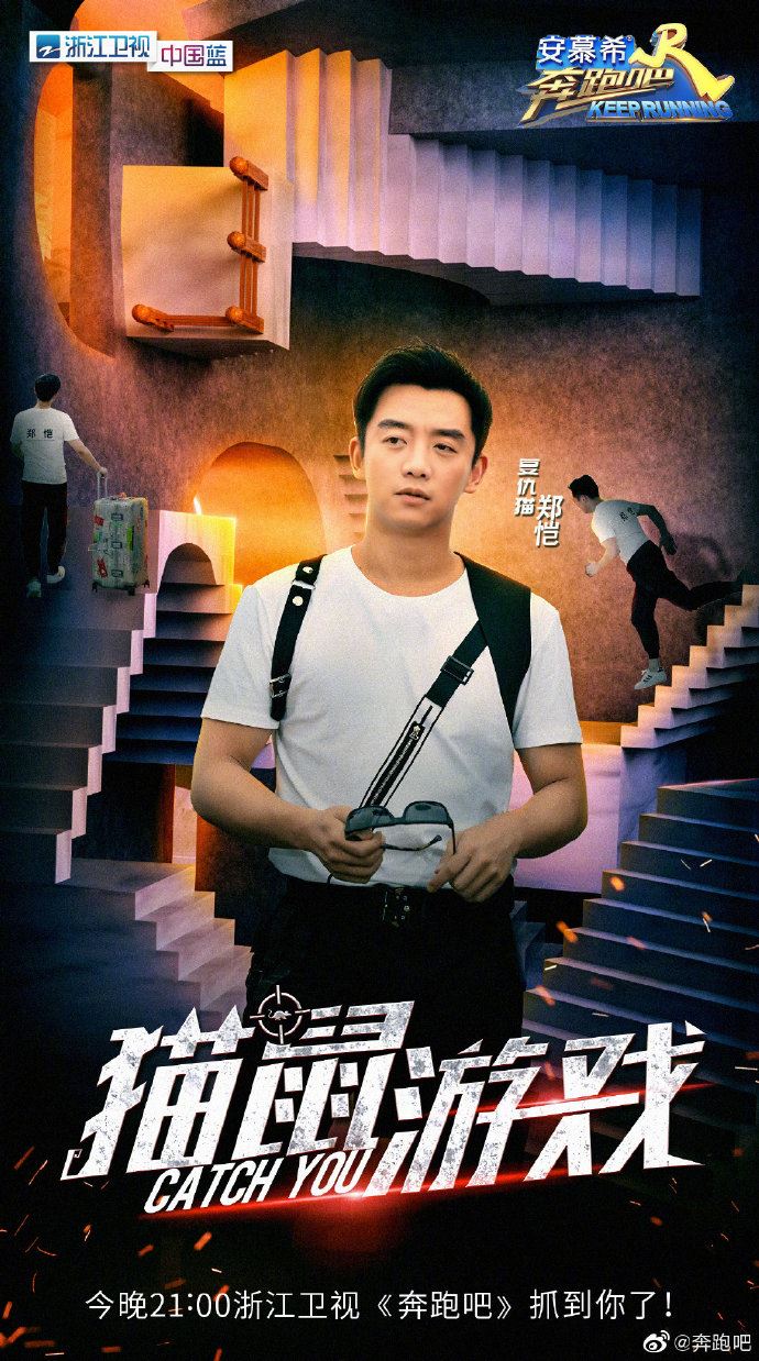 《奔跑吧》最新嘉宾是林峯啊！lucas竟扮乌龟叫笑死