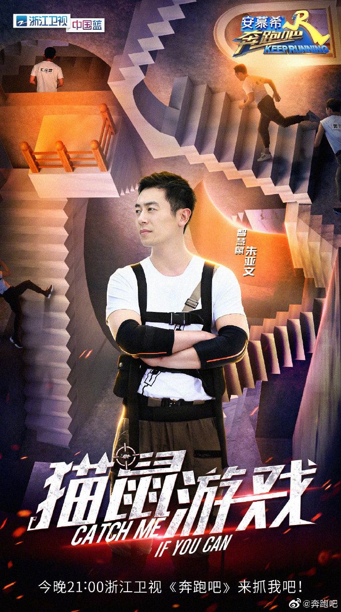 《奔跑吧》最新嘉宾是林峯啊！lucas竟扮乌龟叫笑死