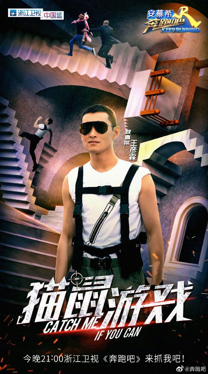 《奔跑吧》最新嘉宾是林峯啊！lucas竟扮乌龟叫笑死