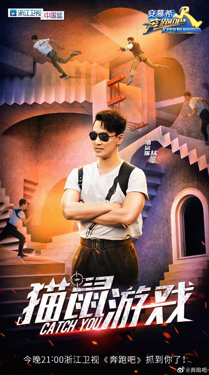 《奔跑吧》最新嘉宾是林峯啊！lucas竟扮乌龟叫笑死
