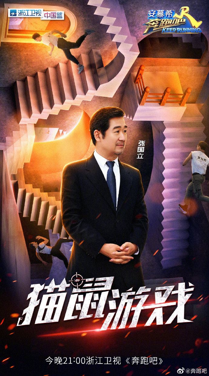 《奔跑吧》最新嘉宾是林峯啊！lucas竟扮乌龟叫笑死