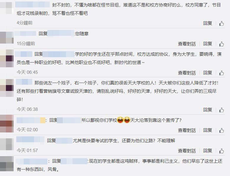 《奔跑吧》选在这地方拍摄！遭大学生抵制：滚出去