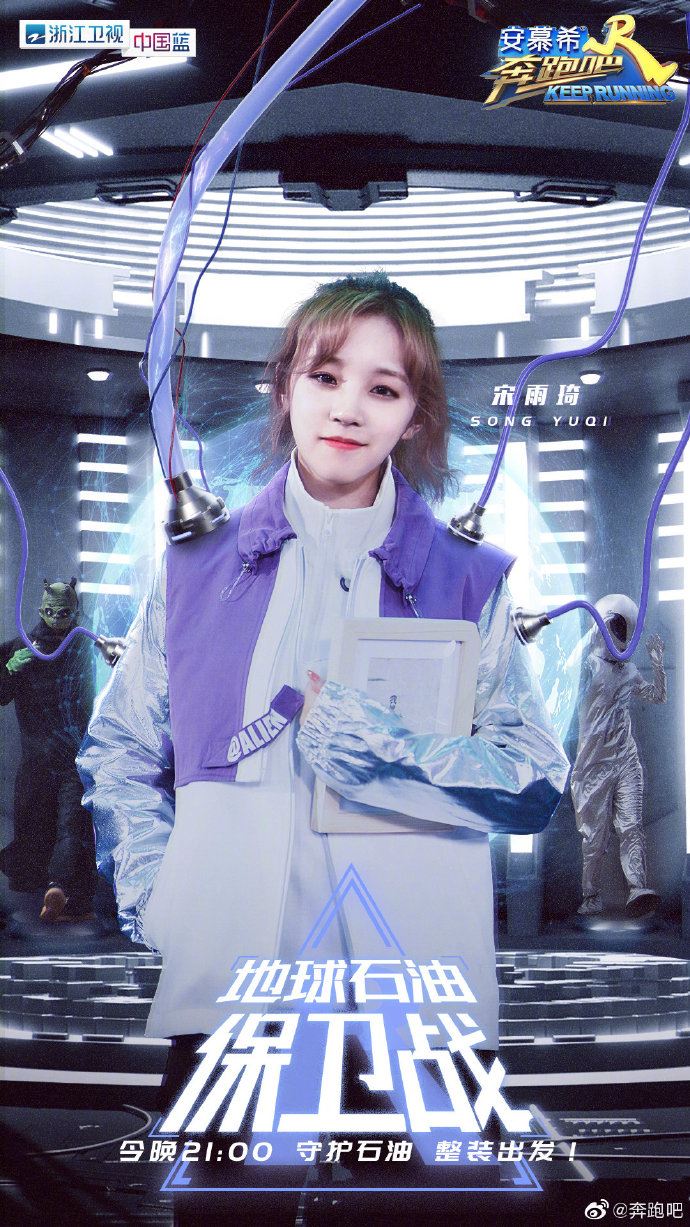 《奔跑吧》最新一集嘉宾公开!谁是隐藏的外星人呢