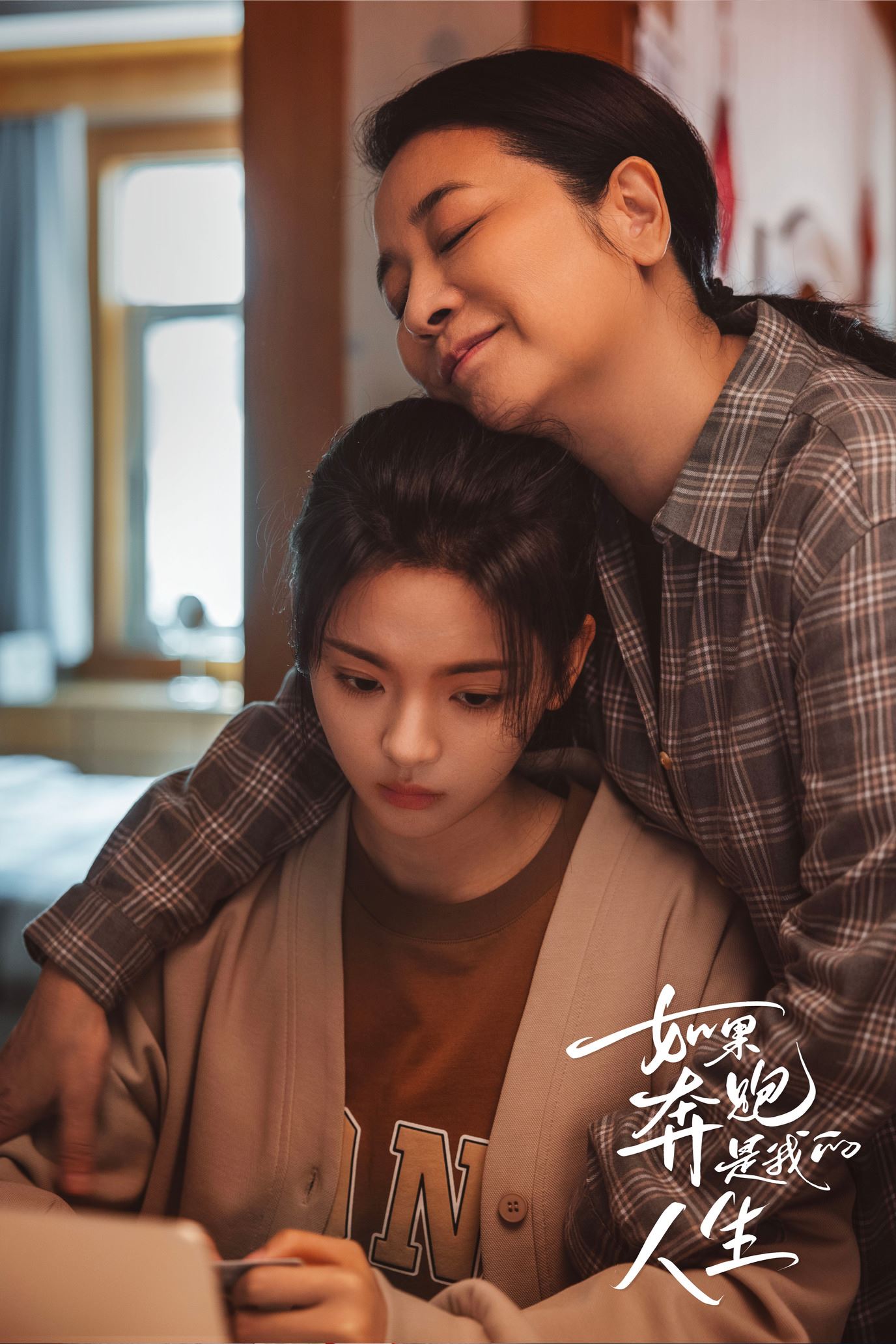 📺陆剧《如果奔跑是我的人生》1月11日开播❗钟楚曦，杨超越领衔主演🔥