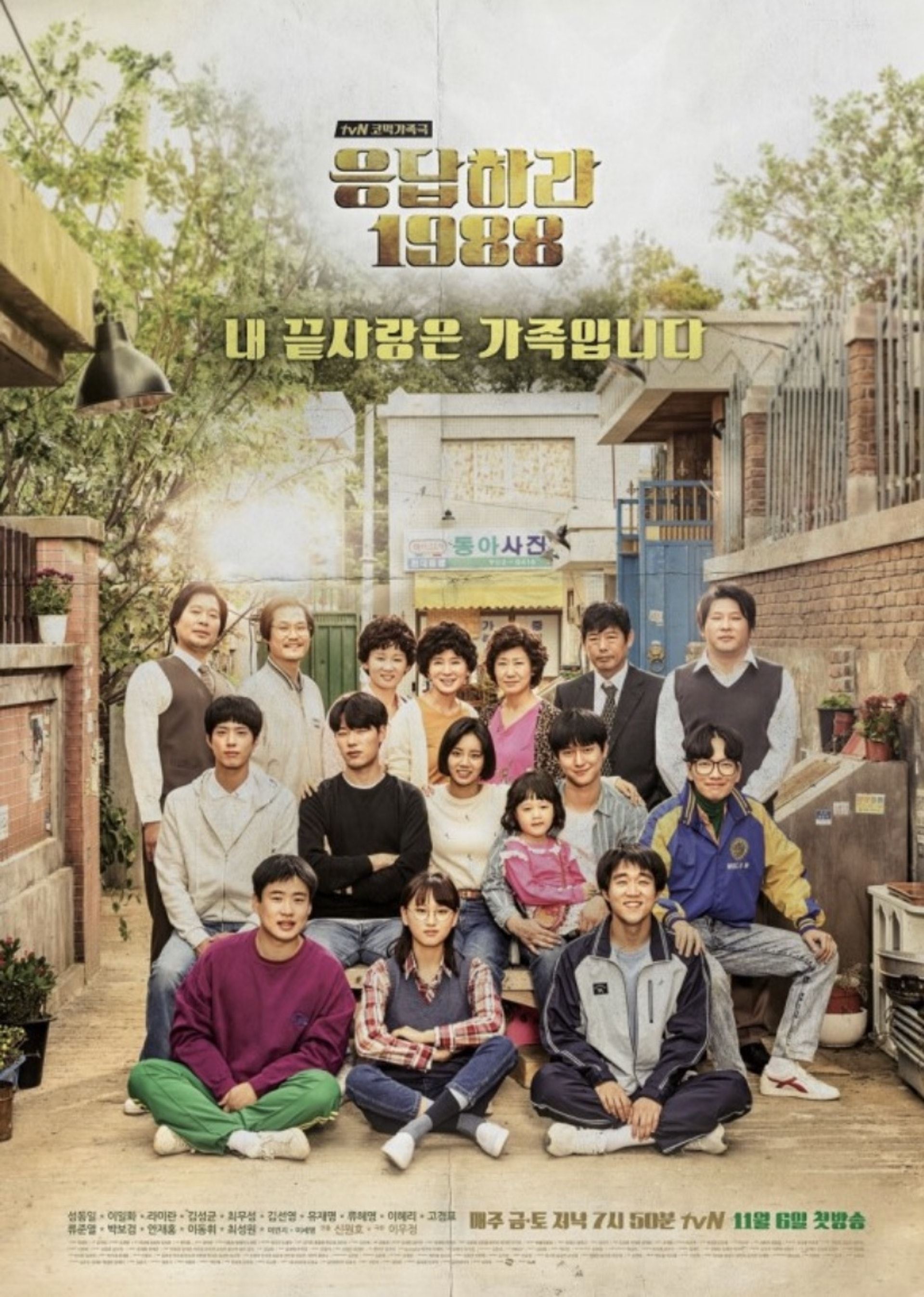 韩国网友票选！人生必看的10部韩剧！《太阳的后裔》《鬼怪》都输它