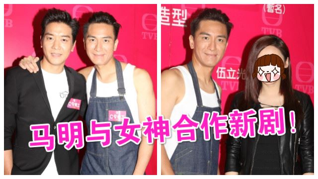 马国明拍新剧当卖菜佬！与【tvb宅男女神】演夫妻：有亲密戏啊
