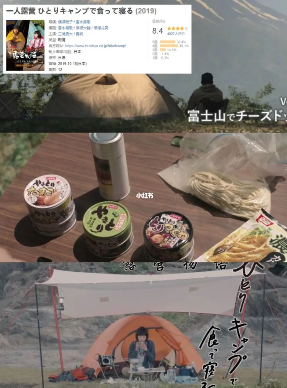 ⛺️盘点9部高质量露营综艺❗️治愈解压又下饭❤️